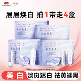 京润珍珠小光圈面膜美白补水淡斑去黄提亮肤色泥膜软膜涂抹面膜女6.5g*4盒