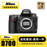 尼康/Nikon D850 D700 D810 D800 D750 D610全画幅单反二手相机 尼康D700【单机身】 【99新】