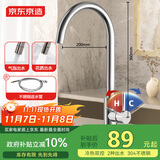 京东京造 厨房水龙头304不锈钢双水花360°旋转冷热双控适用于水槽洗菜盆