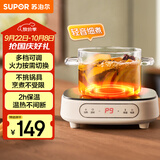 苏泊尔（SUPOR）电陶炉煮茶电磁炉家用电磁炉灶新型迷你小型简易大功率速热轻音火锅围炉煮茶炉C10-CS15国家补贴