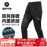 洛克兄弟（ROCKBROS）运动裤骑行裤跑步健身长裤男女户外加绒保暖透气秋冬季 秋冬抓绒加厚款（防风） XL