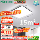 雷士（NVC）吸顶灯客厅卧室餐厅阳台简约现代LED照明灯具灯饰方灯极光Y
