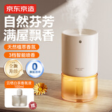 京东京造 柔影智能香薰机Air 家用自动香氛喷香扩香套装云栖白茶生日礼物