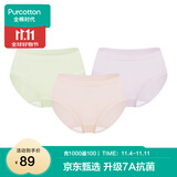 全棉时代内裤女三角女士中腰高腰【年度新款7A抗菌】95棉高弹不变形不闷汗