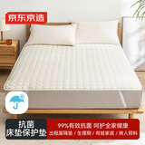 京东京造床垫保护垫 3层标准A类纳m级抗菌床褥床垫保护垫 1.8x2m 白色