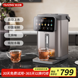 TILIVING（钛立维）纯钛太空舱电热水瓶烧水壶电水瓶饮水机自动上水电热水壶5L多段控温恒温水壶TD-P201