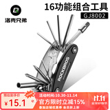 洛克兄弟（ROCKBROS） 自行车维修工具家用组合补胎工具套装山地车公路车自行车装备 GJ8002  16功能