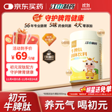 初元江中牛脾肽脾氨肽冻干粉脾胃山药山楂鸡内金好吸收护脾胃礼品90g