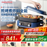 摩飞电器（Morphyrichards）【国家补贴】二代多功能锅 家用电火锅电煮锅电蒸锅 5升分体式蒸煮一体不沾煎烤料理锅MR9099蓝