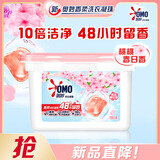 奥妙桃桃春日除菌洗衣凝珠50颗洗衣球 除菌除螨 鲜花精油 三合一