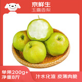 京鲜生 山西玉露香梨 净重8斤 单果200g+ 新鲜水果 源头直发