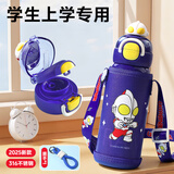 米小舒儿童保温杯大容量3-6-12岁奥特曼316不锈钢幼儿园小学生男生杯子