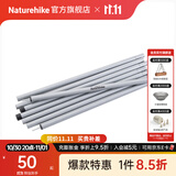 Naturehike挪客天幕杆支架2根共8节加厚户外可调节铁管露营帐篷门厅支撑杆 2根装（单根直径1.6cm*2m）