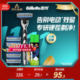 吉列剃须刀手动 锋速3 刮胡刀手动京东自营旗舰店  男士实用礼物 3层刀片 1刀架6刀头+50g剃须膏 非吉利