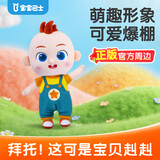 宝宝巴士毛绒玩具宝贝jojo赳赳玩偶幼儿童1-3岁哄睡布娃娃公仔生日礼物 30cm赳赳公仔（背带装）