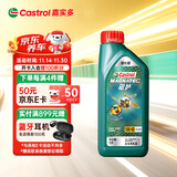 嘉实多（Castrol）磁护智E版 全合成机油 润滑油 5W-40 SP A3/B4 1L 汽车保养