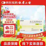 [优胜美特]左乙拉西坦片 0.25g*30片 5盒装