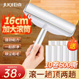 巨奇严选粘毛器滚筒16CM*10卷纸装600撕滚刷除毛衣服头发猫毛清理神器