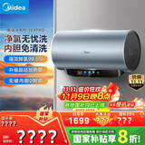 美的（Midea）免清洗电热水器60升家用3300W变频储水式水电分离除氯养肤洗以旧换新国家补贴20%F6033-JE8Pro(HE)