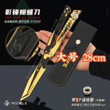 泰利奇三角洲行动周边刀赤枭爪刀游戏手办带皮套18CM金属摆件玩具模型 28cm影锋蝴蝶刀+展示架【赠逼格圈】 三角洲行动