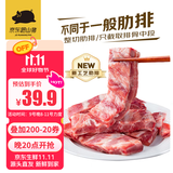 京东跑山猪 黑猪精肋排800g冷冻整切黑猪肋排猪肋条 京东生鲜黑猪肉