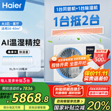 海尔（Haier）中央空调3匹一拖一风管机一级能效【家用客厅】云舒智享版KFRd-72NW/78ED81U1一价全包 国家补贴