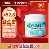 益动宠物猫犬通用益生菌洁齿粉洁牙粉60g 狗口臭猫咪口腔去牙结石