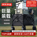 京东京造加高巨量聚拢型越野轮露营车户外营地车折叠推车双刹摆摊车石墨黑