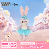 迪士尼（Disney）常规款蓝色短裙星黛露站姿挂件 毛绒玩具节日生日礼物送女生
