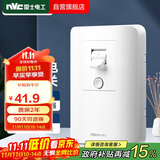 NVC雷士电工 漏电保护开关  86型大功率开关 家用漏保开关40A