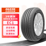 玛吉斯（MAXXIS）轮胎/汽车轮胎 235/60R18 103V EC1 SUV 适配荣威/哈弗