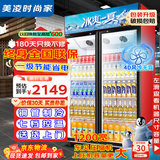 美凌时尚家【已补贴20%】大容量饮料柜商用冰柜直冷藏展示柜酒水纯风冷无霜保鲜柜超市玻璃门冰箱立式啤酒柜 大双门上机900升【纯风冷无霜丨加厚铜管】 【升级加厚纯铜管制冷丨东贝压缩机丨一级节能省电】