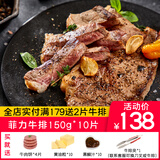联豪食品菲力牛排西冷牛排儿童套餐生鲜牛肉轻食牛扒整切牛排黑椒牛仔骨 菲力150g*10片