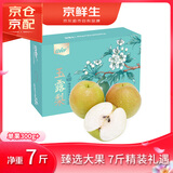京鲜生 长城玉露香梨 净重7斤 单果300g+ 生鲜水果礼盒