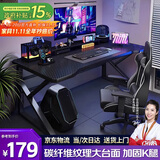全品屋电脑桌台式电竞桌子双人游戏桌椅家用办公桌书桌工作台学习写字桌