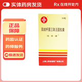 [培菲康]双歧杆菌三联活菌胶囊 0.21g*36粒 1盒装