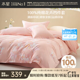 水星家纺四件套床上纯棉100%全棉透气床单被套双人1.8米x2米床繁花琪谙家居馆