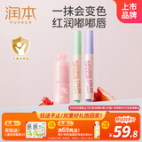 润本（RUNBEN）儿童天然淡彩润唇膏2g*2(莓莓+红榴)+变色款4g小女孩专用口红