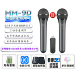 天籁K歌MM-8无线麦克风家用电视k歌话筒适用海信东芝tcl东芝雷鸟vidda卡萨帝海尔问界阿维塔车载麦克风 MM-9D（电池款）双话筒自带三档音量 黑色
