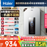 海尔（Haier）【星光JM6PRO】13升燃气热水器天然气节能省气增压水伺服恒温 【国家补贴立减15%】静音低水压启动