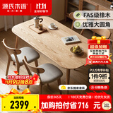 源氏木语 实木餐桌现代简约家用饭桌北欧小户型餐厅桌子橡木 餐桌1.4米+椅子(梨白)*4