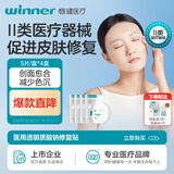 稳健大膜王医用修复面膜械字号透明质酸钠修复贴医美术后修复保湿补水 【医美术后修复】医用透明质酸钠修复贴20片共4盒