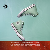 匡威（Converse）官方 All Star男女运动高帮帆布鞋豆沙绿绿色A06563C A06563C 37