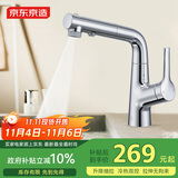 京东京造浴室面盆升降抽拉水龙头3功能冷热双控卫生间洗手盆洗脸盆银色