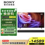 索尼（SONY）KD-85X85K+HT-A9000 环绕观赛套装 回音壁 360智能穹顶 无线家庭影院 4K/120 VRR ALLM