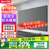 竹者菲涅尔抗光硬屏中长焦投影幕布  超短焦激光电视抗光幕布 适配极米当贝投影仪画框幕布 100英寸【包安装】 三色激光中长焦菲涅尔硬屏