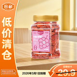 楼兰蜜语玫瑰红葡萄干罐装500g大颗无籽新疆特产蜜饯果干零食【临期清仓】