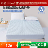 水星儿童A类夹棉床罩单件软床垫宿舍学生 防水抗菌可水洗180×200×30cm