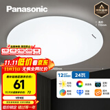 松下（Panasonic）灯LED灯吸顶灯客厅卧室灯具高显色 圆形24瓦素白HHXC2221L