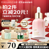 泊美鲜纯多效抗皱精华油脸部以油养肤紧致抗皱面部精油提拉淡纹男女